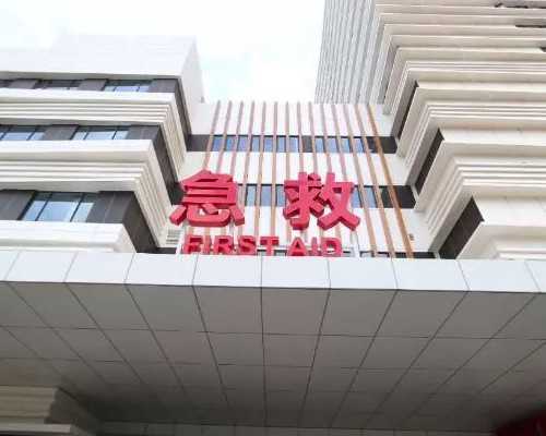 三代试管自然周期做完内膜ERT种植窗次月就可以移植么?，专业代生公司